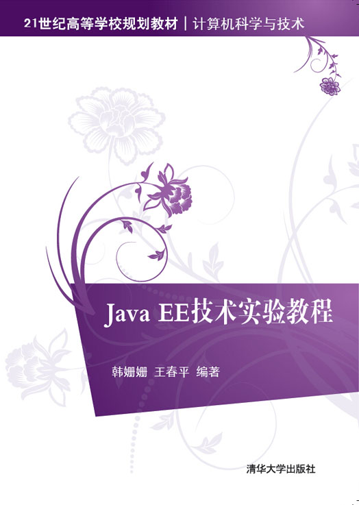 Java EEg(sh)(sh)(yn)̳